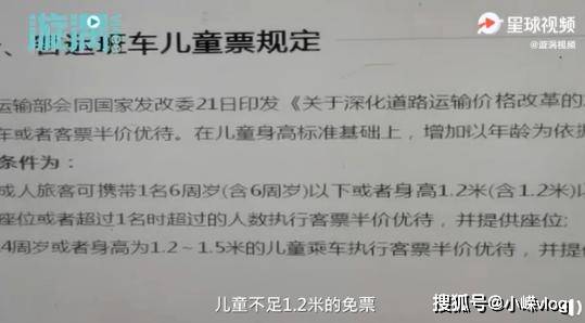 小孩多少米要买汽车票 小孩多少米要买汽车票