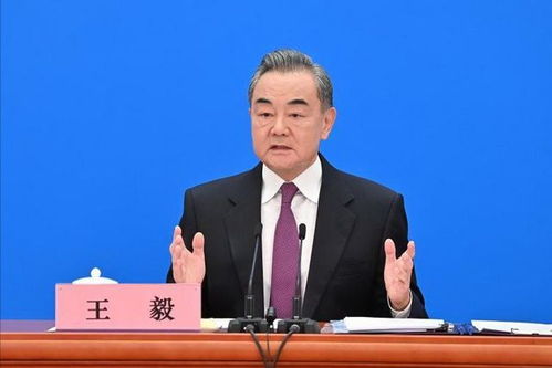 王毅:我们从不惹事更不怕事