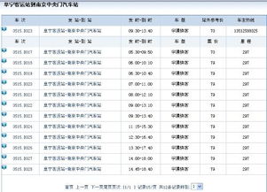 滨海到阜宁汽车多少钱 滨海到阜宁汽车多少钱