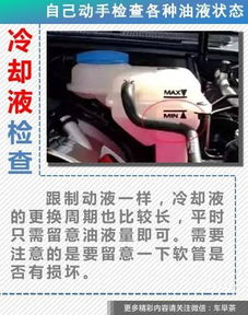汽车平时油液检查多少
