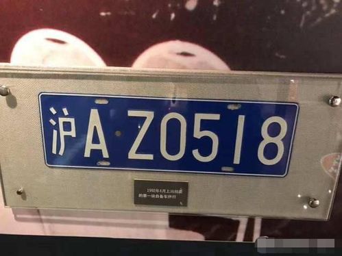 沪a汽车牌照多少钱 沪a汽车牌照多少钱