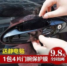 汽车贴犀牛皮多少钱