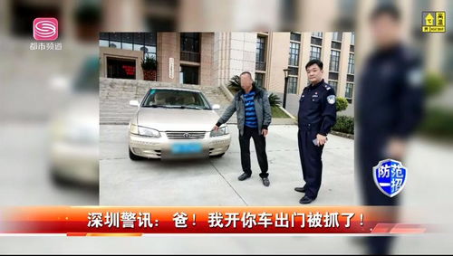 深圳汽车违章罚多少 深圳汽车违章罚多少