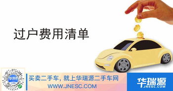 汽车过户需要什么手续费用多少 汽车过户需要什么手续费用多少