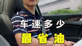 汽车可以跑多少油钱 汽车可以跑多少油钱