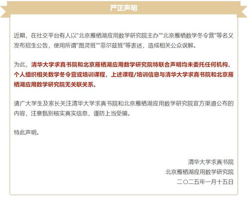 多所高校发表声明:假的 多所高校发表声明:假的