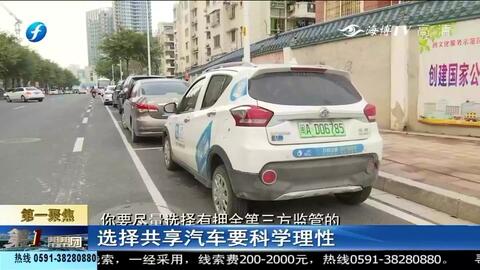 永安共享汽车租赁多少钱