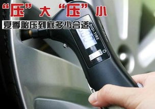 汽车胎压高于多少
