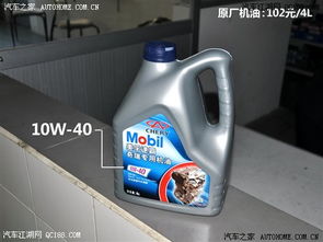 广州汽车换机油多少钱