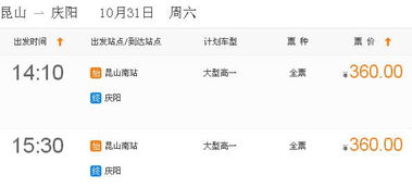 昆山到常州汽车票多少钱 昆山到常州汽车票多少钱