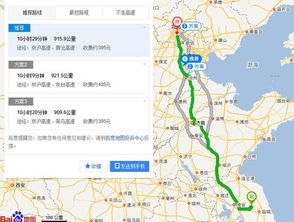 北京到县城汽车多少公里