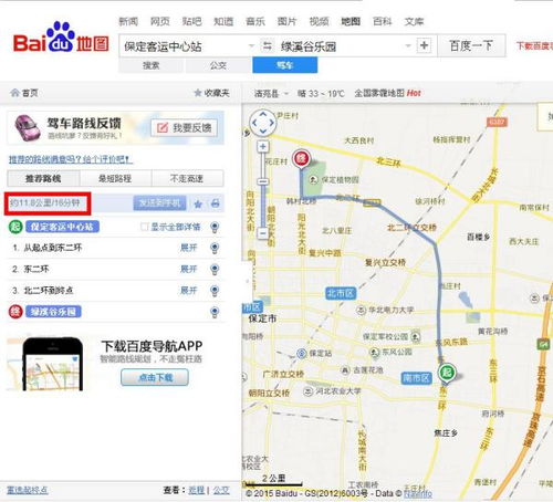 辛集至保定汽车多少钱