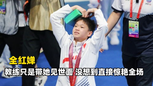 全红婵晒照:那咋了这就破防了 全红婵晒照:那咋了这就破防了