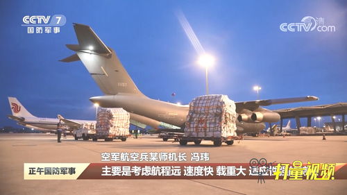 运-20向巴基斯坦运送物资?空军辟谣