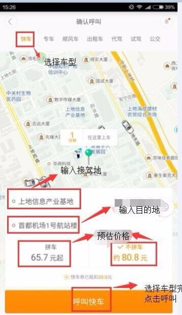 三家村到汽车站多少钱(三家村到汽车站的交通费用详解)