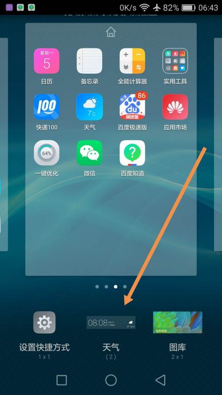 华为电脑天气位置怎么改(华为电脑天气位置修改指南) 华为电脑天气位置怎么改(华为电脑天气位置修改指南)
