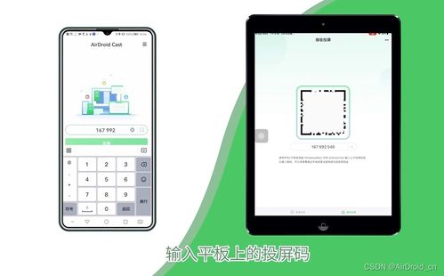 华为怎么投屏到平板电脑(华为投屏到平板电脑,简单操作指南) 华为怎么投屏到平板电脑(华为投屏到平板电脑,简单操作指南)