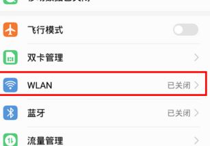 华为荣耀怎么和电脑连接wifi(华为荣耀与电脑连接WiFi的详细指南)