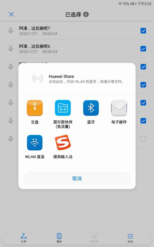 怎么将华为录音上传电脑(如何将华为录音上传电脑—详细步骤解析)
