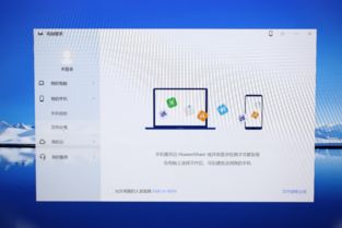 华为电脑分享怎么搞的(华为电脑分享功能详解,轻松实现文件传输与共享) 华为电脑分享怎么搞的(华为电脑分享功能详解,轻松实现文件传输与共享)