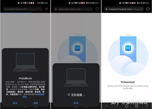 华为电脑超级终端怎么连(华为电脑超级终端连接指南)