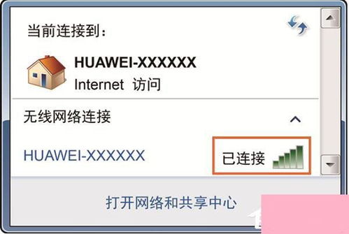 华为路由器电脑怎么管理(华为路由器电脑管理指南) 华为路由器电脑怎么管理(华为路由器电脑管理指南)