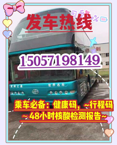 南阳到汽车票多少钱一张(南阳到汽车票价格查询,费用与选择详解) 南阳到汽车票多少钱一张(南阳到汽车票价格查询,费用与选择详解)