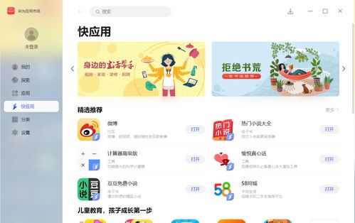 华为电脑糖豆人怎么下载(华为电脑上如何下载并安装糖豆人游戏攻略)