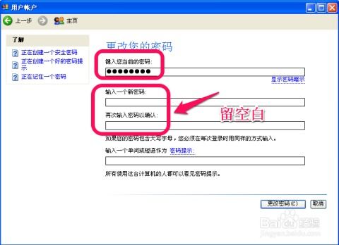 华为电脑密码取消怎么弄(华为电脑密码取消步骤详解)