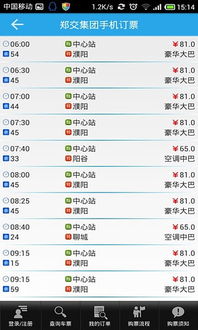 濮阳到河北汽车票多少钱(濮阳到河北汽车票价查询—您的出行成本与选择) 濮阳到河北汽车票多少钱(濮阳到河北汽车票价查询—您的出行成本与选择)