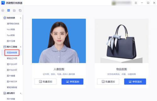 华为电脑自带抠图怎么用(华为电脑自带抠图功能详解,轻松实现图片编辑与创作) 华为电脑自带抠图怎么用(华为电脑自带抠图功能详解,轻松实现图片编辑与创作)