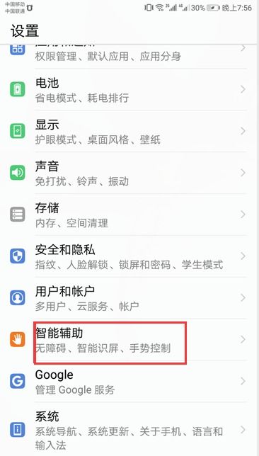 华为怎么防止电脑息屏显示(华为电脑如何有效防止息屏显示功能) 华为怎么防止电脑息屏显示(华为电脑如何有效防止息屏显示功能)