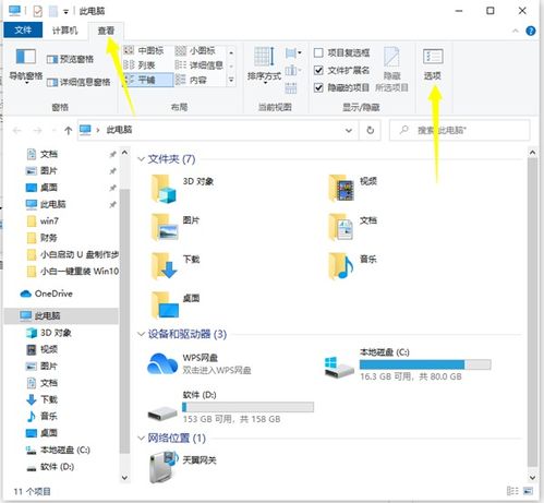 华为视频存到电脑里怎么找(华为视频文件在电脑中的查找指南)
