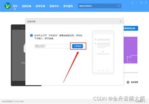 华为投屏成电脑怎么设置(华为投屏成电脑的设置步骤详解)