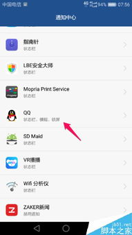 华为电脑微信弹窗怎么关(华为电脑微信弹窗关闭方法详解) 华为电脑微信弹窗怎么关(华为电脑微信弹窗关闭方法详解)