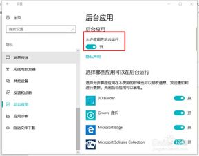 华为电脑后台更新怎么关(华为电脑后台更新关闭方法详解)