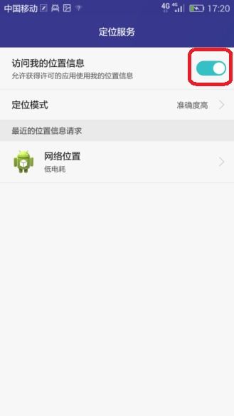电脑怎么改华为手机定位(电脑如何修改华为手机定位，方法与步骤详解)