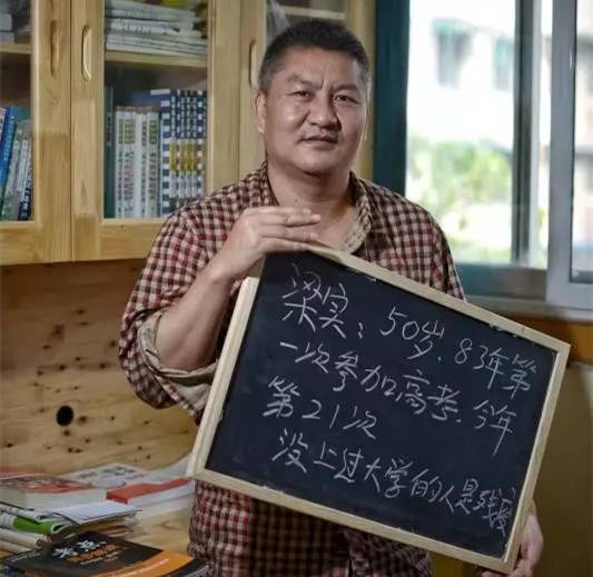 高考钉子户梁实:2个月前才开始看书(高考钉子户梁实,两个月前的奋斗与坚持,重新找回学习的初心) 高考钉子户梁实:2个月前才开始看书(高考钉子户梁实,两个月前的奋斗与坚持,重新找回学习的初心)