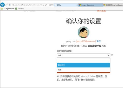 华为电脑office怎么创建账户(华为电脑Office账户创建指南)