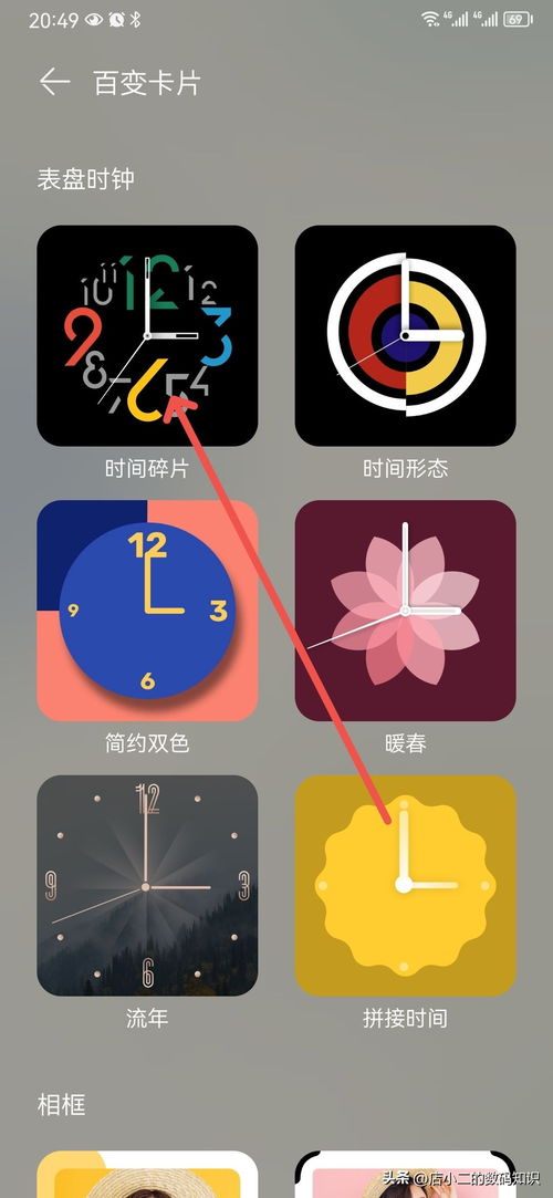 华为电脑时钟壁纸怎么弄(华为电脑时钟壁纸设置教程)