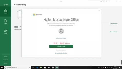 华为电脑怎么安装office2016(华为电脑安装Office 2016的详细步骤指南) 华为电脑怎么安装office2016(华为电脑安装Office 2016的详细步骤指南)