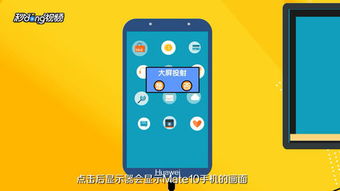 华为手机怎么投苹果电脑(华为手机如何投屏到苹果电脑，详细操作指南)