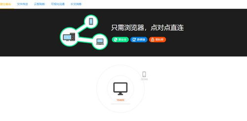 华为电脑快速互传怎么弄(华为电脑快速互传，轻松实现文件高效传输)
