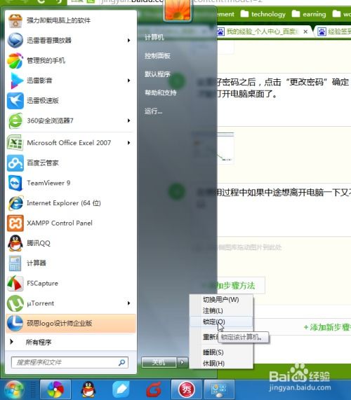 怎么给电脑改密码啊华为(如何为华为电脑更改密码,详细步骤与注意事项) 怎么给电脑改密码啊华为(如何为华为电脑更改密码,详细步骤与注意事项)