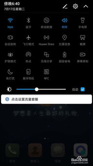 不是华为电脑怎么设置nfc传输(其他品牌电脑设置NFC传输的步骤详解) 不是华为电脑怎么设置nfc传输(其他品牌电脑设置NFC传输的步骤详解)