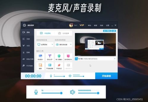 微课电脑怎么录屏华为(华为电脑上如何进行微课录屏)