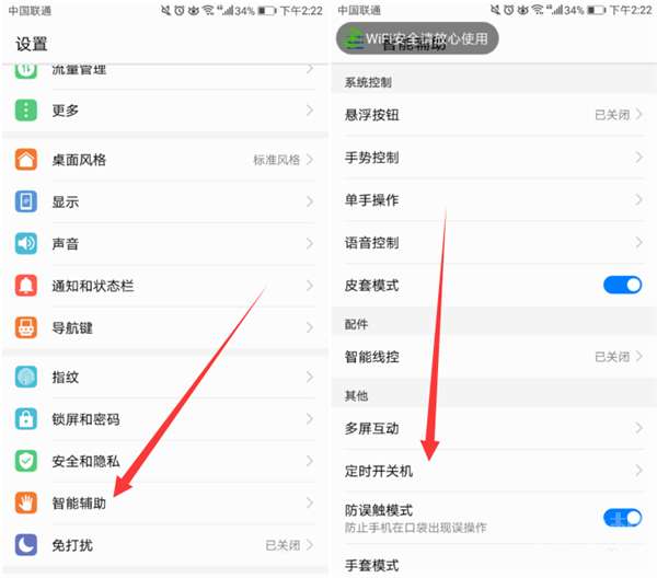 华为电脑开关机怎么设置(华为电脑开关机设置详解) 华为电脑开关机怎么设置(华为电脑开关机设置详解)