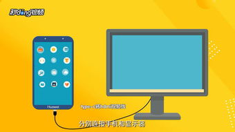 华为投屏电脑模式怎么用(华为投屏电脑模式使用指南) 华为投屏电脑模式怎么用(华为投屏电脑模式使用指南)