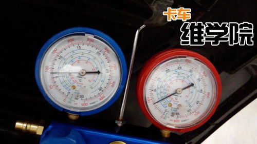 汽车空调压力表正常多少(汽车空调压力表正常多少，解读汽车空调压力标准)