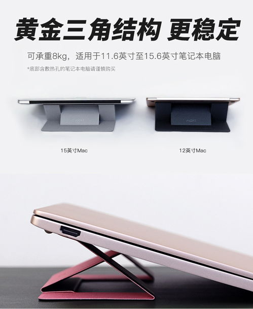华为手提电脑支架怎么用(华为手提电脑支架使用指南)